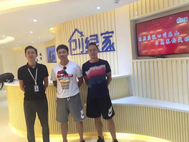 熱烈祝賀樂山市中呂總、馬總成功加入創(chuàng)綠家！