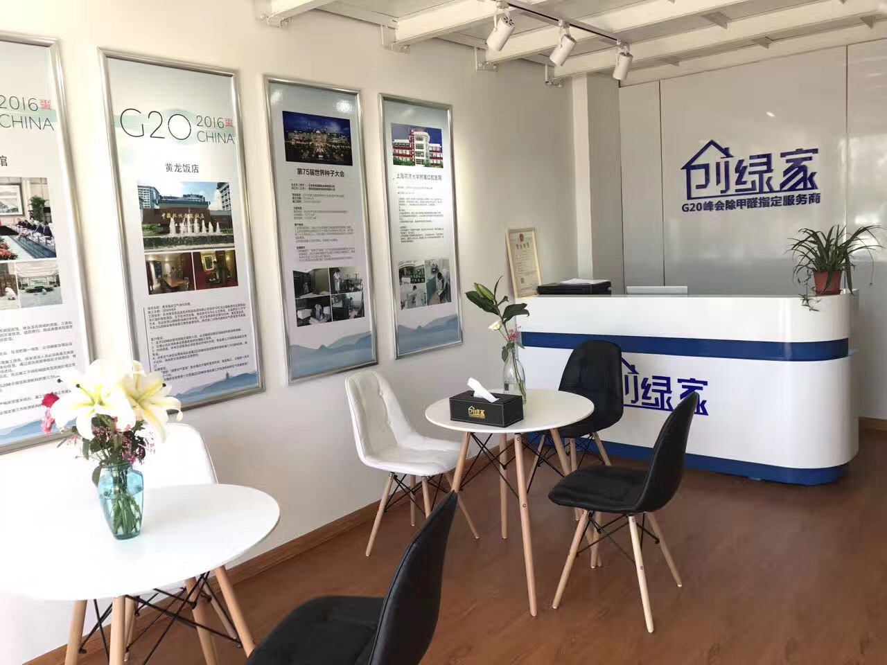 熱烈祝賀創(chuàng)綠家空氣治理煙臺服務(wù)中心新落成！