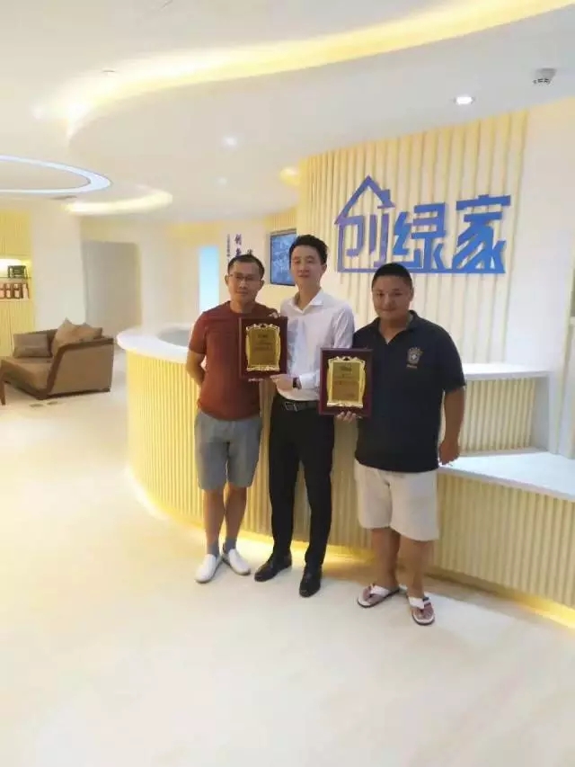 熱烈祝賀上饒信州張總、高總簽約創(chuàng)綠家！