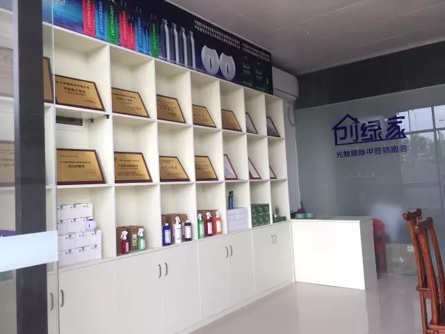 歷經(jīng)近兩個月的店面籌備工作，創(chuàng)綠家空氣治理惠州服務(wù)中心正式落成，室內(nèi)裝修污染危害社會，室內(nèi)空氣治理迫在眉睫。創(chuàng)綠家惠州服務(wù)中心將竭誠為您服務(wù)！ 溫總、朱總與公司合照 創(chuàng)綠家空氣治理惠州服務(wù)中心門面 店內(nèi)展示： 祝溫總、朱總開業(yè)生意興隆、財源廣進！