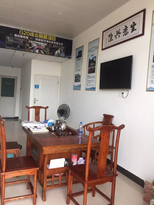 歷經(jīng)近兩個月的店面籌備工作，創(chuàng)綠家空氣治理惠州服務(wù)中心正式落成，室內(nèi)裝修污染危害社會，室內(nèi)空氣治理迫在眉睫。創(chuàng)綠家惠州服務(wù)中心將竭誠為您服務(wù)！ 溫總、朱總與公司合照 創(chuàng)綠家空氣治理惠州服務(wù)中心門面 店內(nèi)展示： 祝溫總、朱總開業(yè)生意興隆、財源廣進！