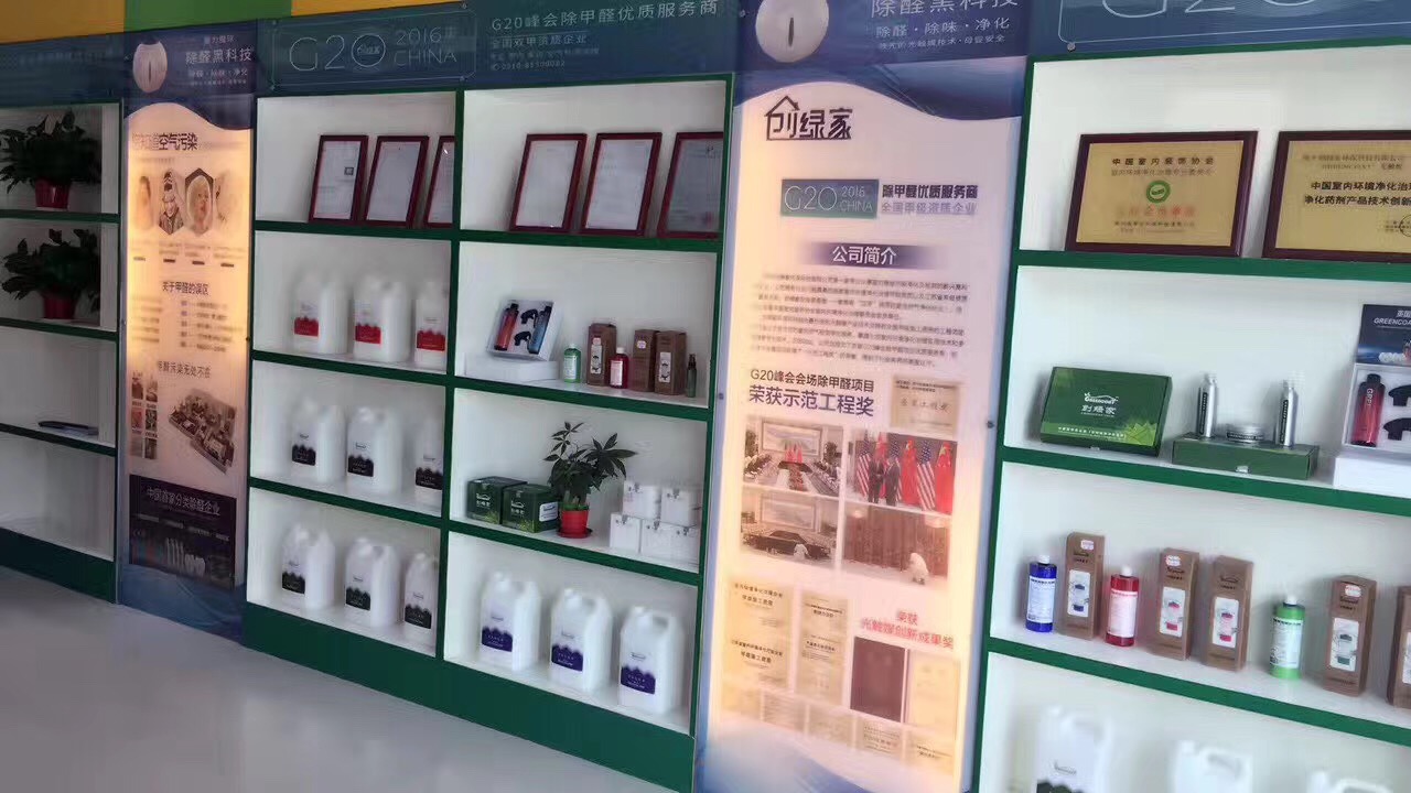 熱烈祝賀創(chuàng)綠家空氣治理潛江園林服務(wù)中心新落成！