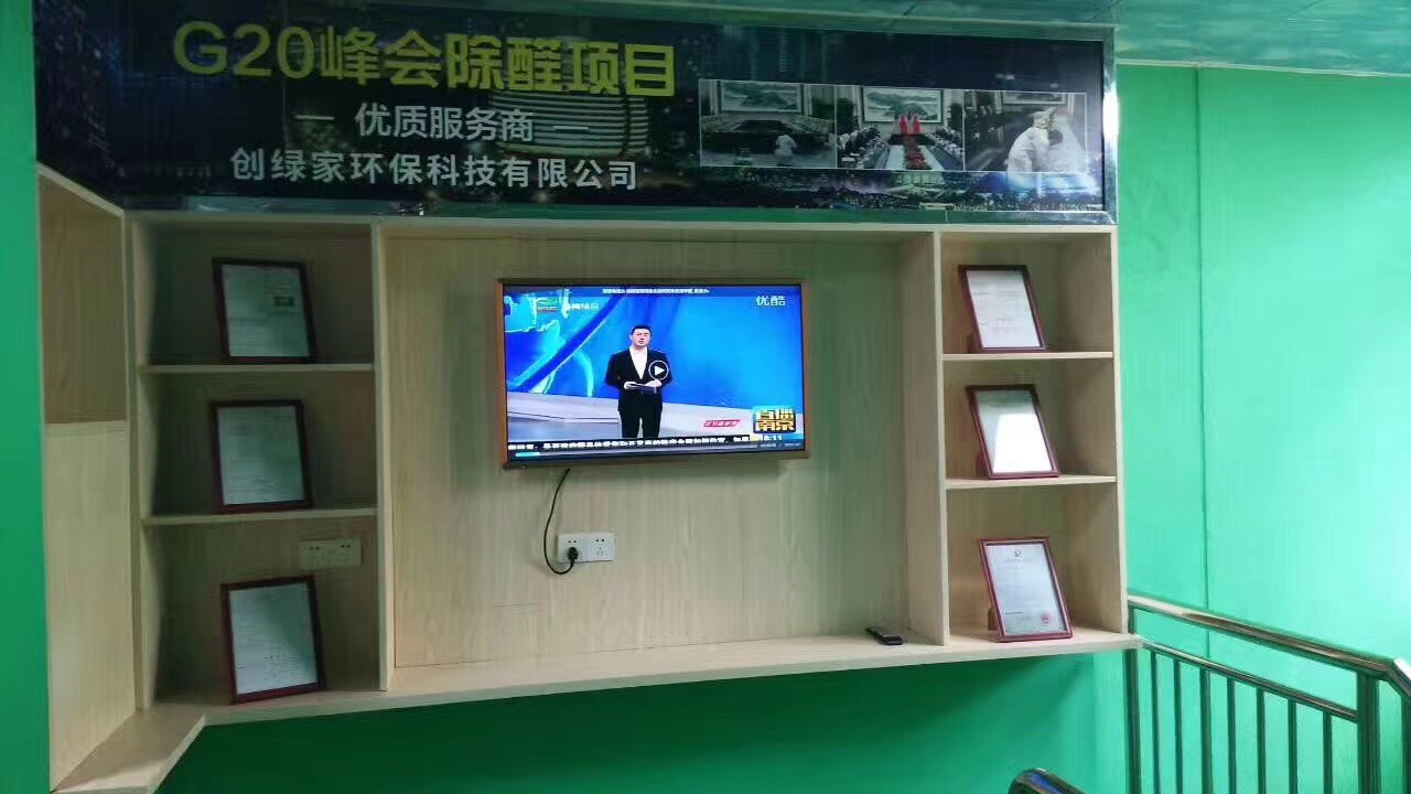 熱烈祝賀創(chuàng)綠家空氣治理中山服務(wù)中心新落成！